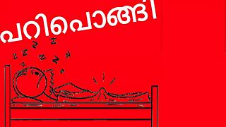 有趣的pari pongi malayalam恶搞，带kambi性爱歌曲
