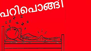 有趣的pari pongi malayalam恶搞，带kambi性爱歌曲