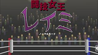 she be too strong remi the queen of martial arts ep 1