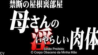 Forbidden Japanese Milf Ichijou Kimika Tsukada Shiori's Obscene Body Exposed